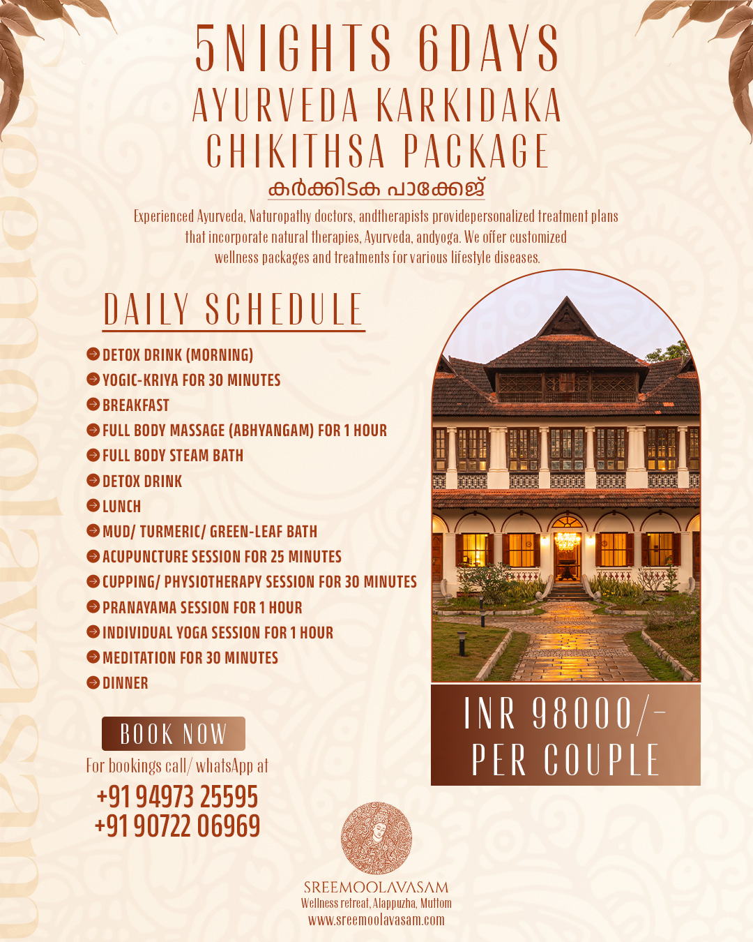 Sreemoolavasam Wellness and Leisure Retreats Private Limited photo 3